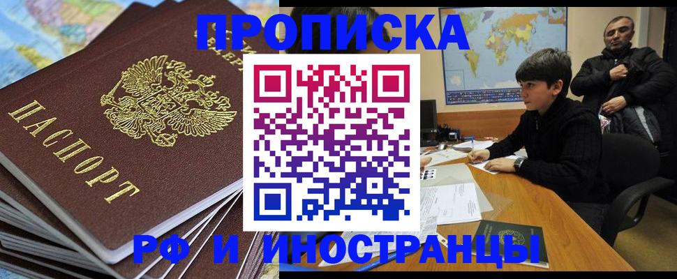 прописка для школы в Усть-Илимске